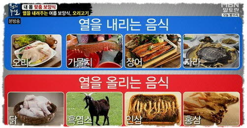 몸에%20맞는%20보양식찾기-삼계탕과%20오리고기02.jpg